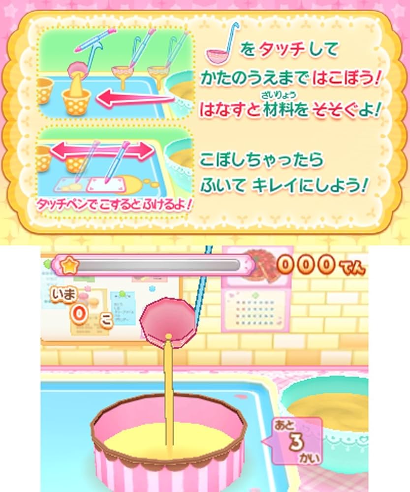 ケーキ屋さん物語 おいしいスイーツをつくろう! - 3DS 61ZqBwlcKUL._UF894,1000_QL80_.jpg